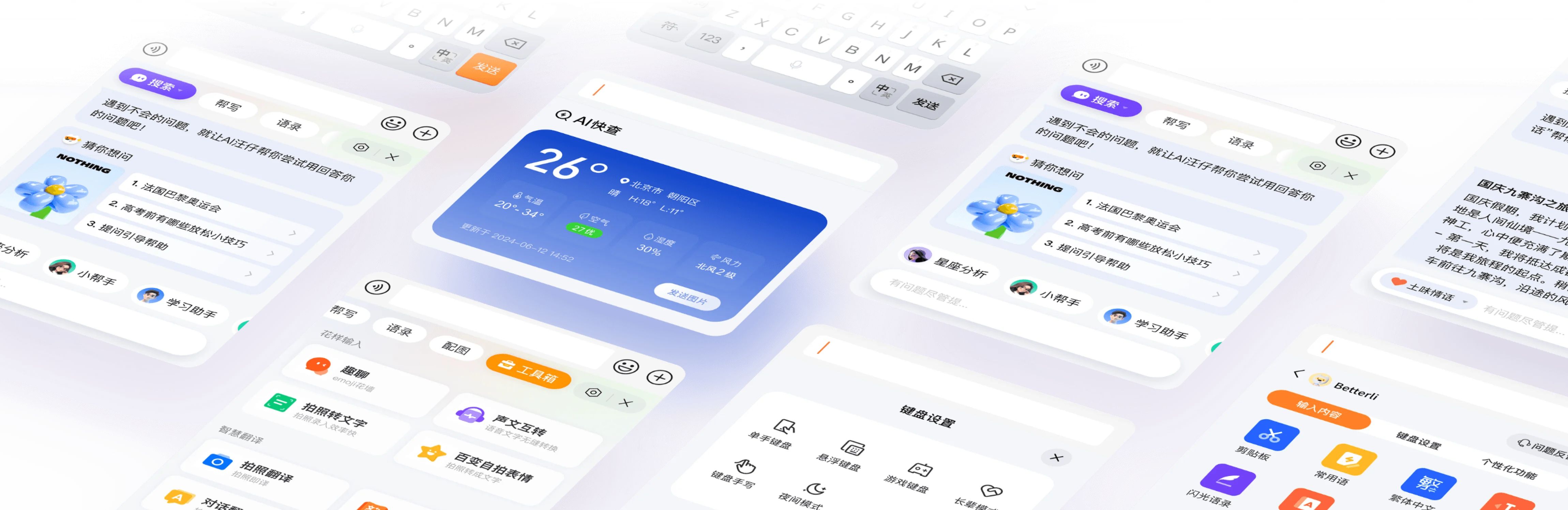 搜狗输入法快捷短语效率工作台与百变皮肤