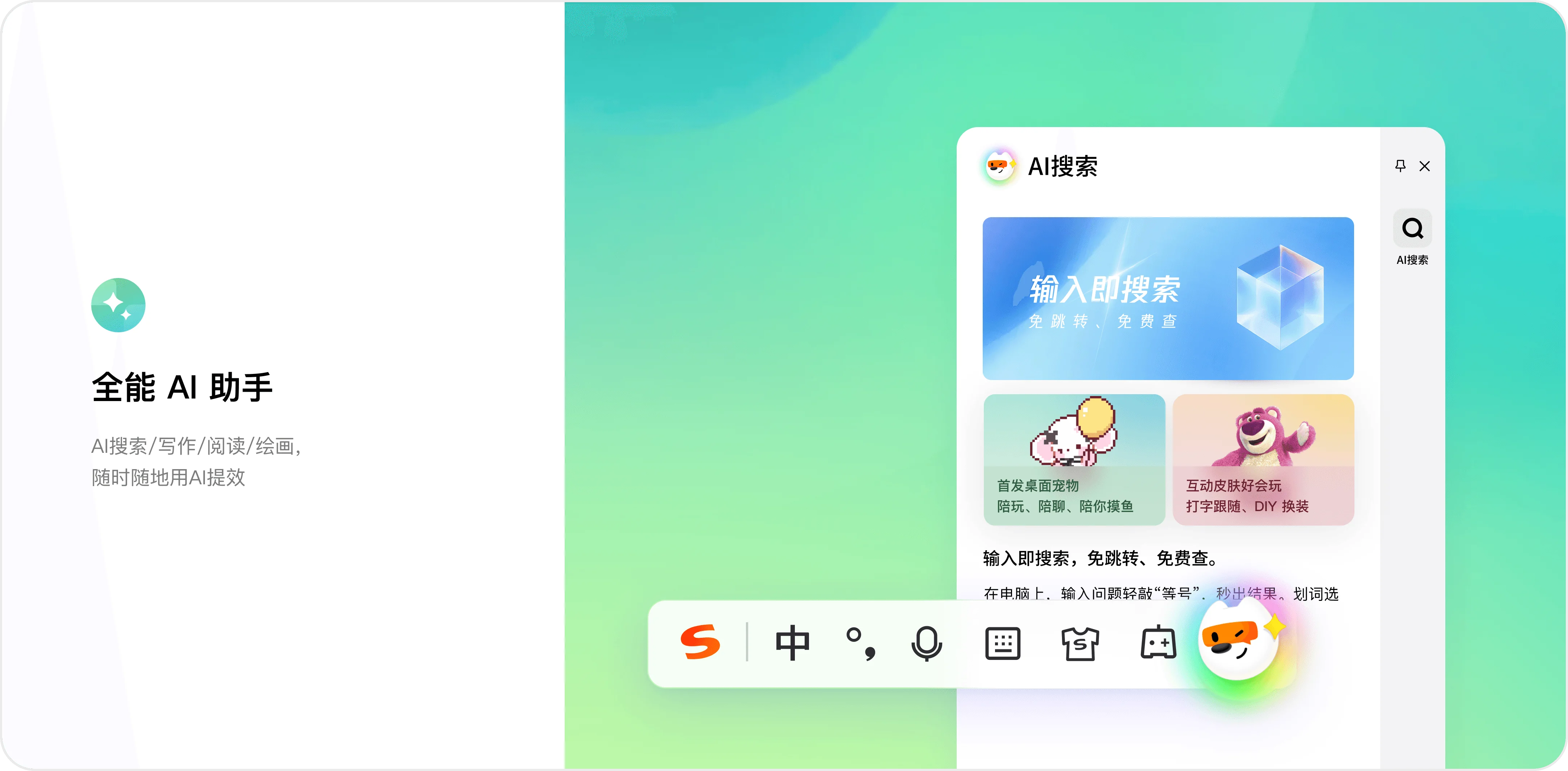搜狗输入法快捷短语智能纠错